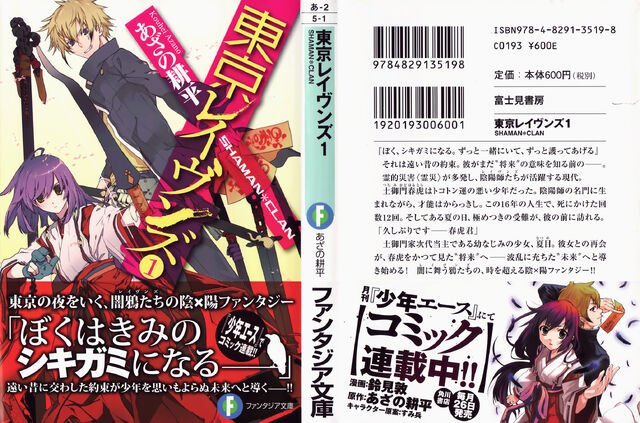 File:Tr1 cover1.jpg