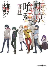 Sekijitsu Cover.jpg