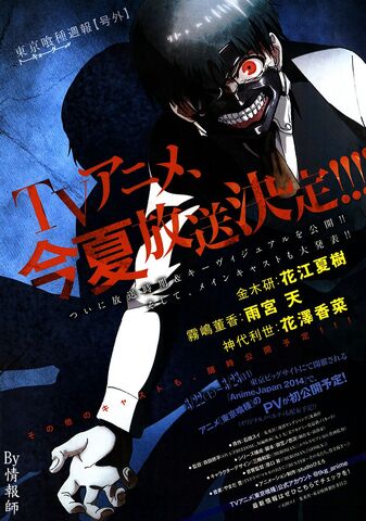 File:Tokyo Ghoul TV ad 2.jpg