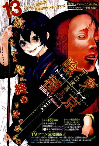 File:Gaiden Joker.jpg