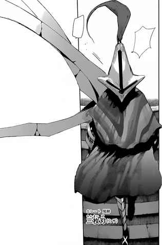 File:Miza kagune.png