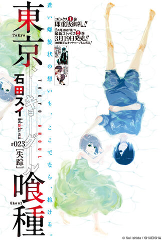 File:Chapter 023.jpg