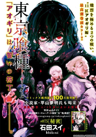 File:Chapter 075.jpg