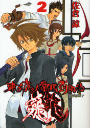 Kenpuuchoutou2