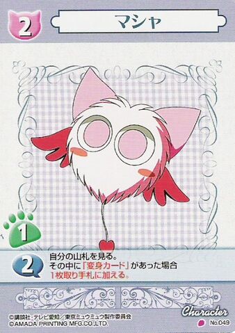 File:Card049.jpg
