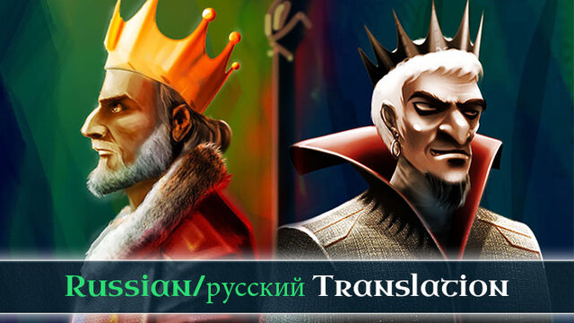 Файл:DblKing-russian.jpg