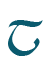 파일:Lambe.png