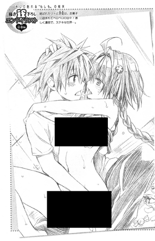 Archivo:To Love-Ru Darkness Rakuen Keikaku Guide Book Trouble Mania Imagen 8.png