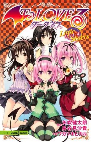 Archivo:To Love-Ru Darkness Little Sisters.jpg