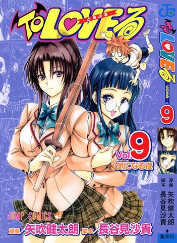 Archivo:Vol. 9.jpg