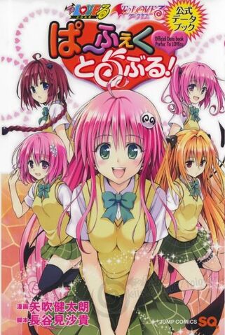 Archivo:Official Data Book Perfect To Love Ru Imagen 1.jpg