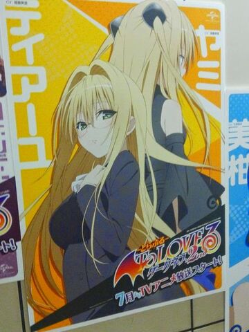 Archivo:To-love-ru-trouble-darkness-2nd (3).jpg