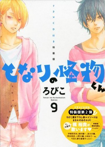 File:CD drama 9.png