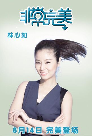 File:Sophie's Revenge Ruby Lin.jpg