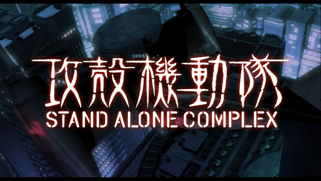 File:GITS SAC title.png