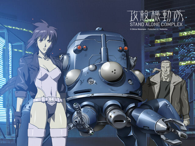 File:GITS SAC.jpg