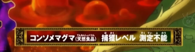 Plik:Magmowe Consomme (anime).png
