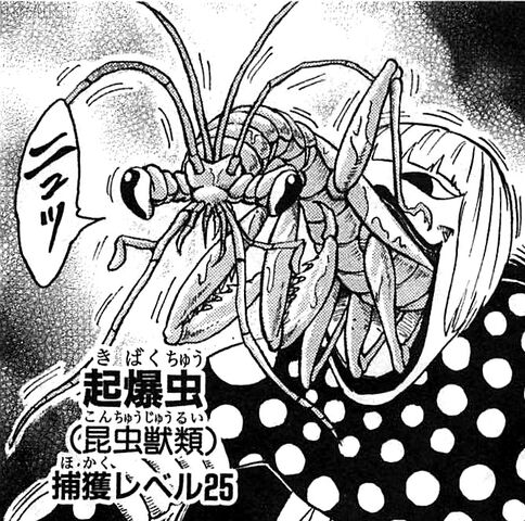 Plik:Detonujący Robak (manga).jpg