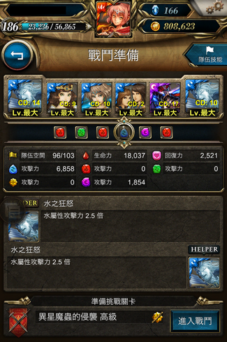 符石消除技巧1.png