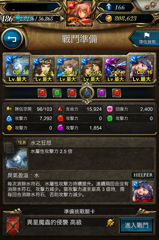 符石消除技巧2.png
