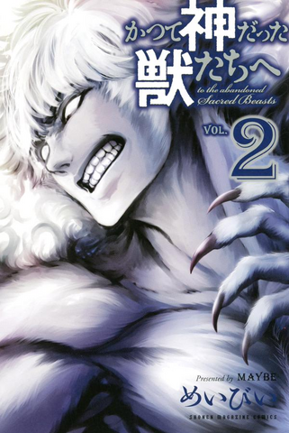 File:Volume 2.png