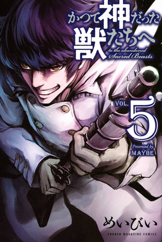 File:Volume 5.png