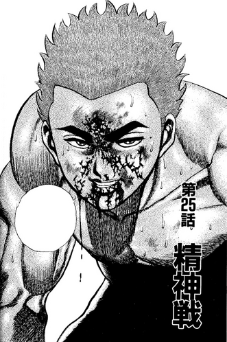 File:Chapter 25 cover.png