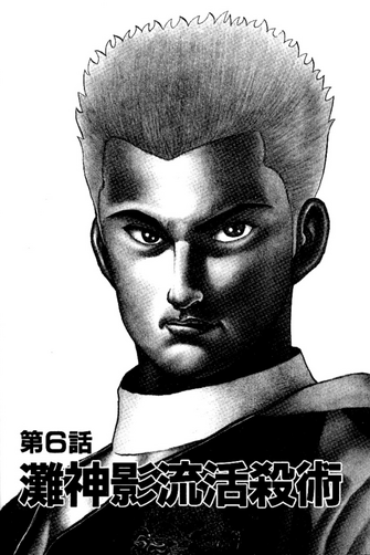 File:Chapter 6 cover.png