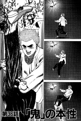 File:Chapter 36 cover.png