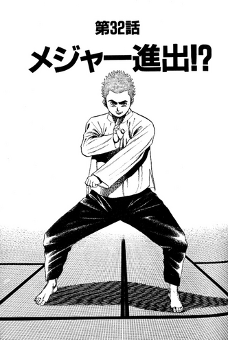 File:Chapter 32 cover.png