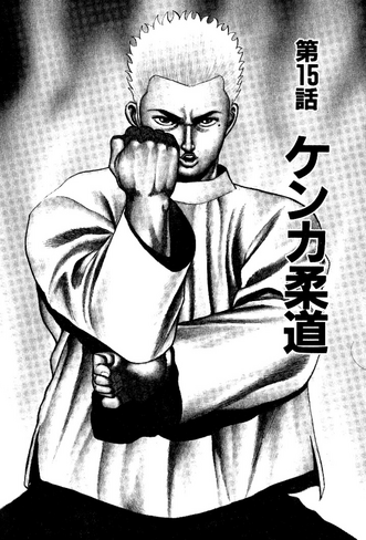 File:Chapter 15 cover.png