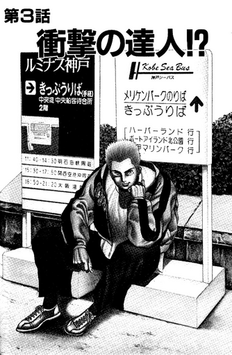 File:Chapter 3 cover.png