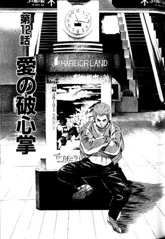 File:Chapter 12 cover.png
