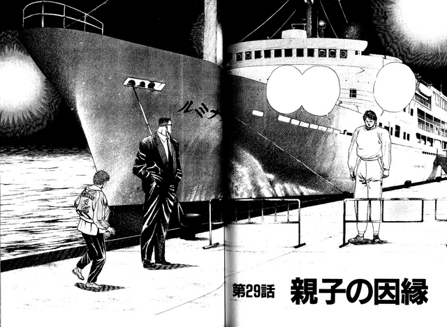 File:Chapter 29 cover.png