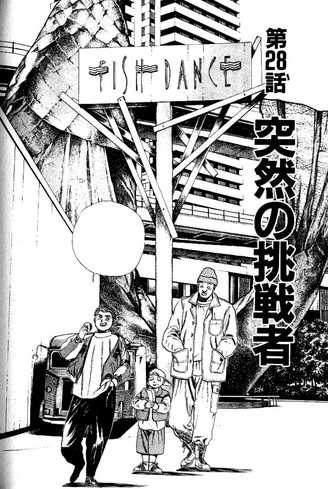 File:Chapter 28 cover.png