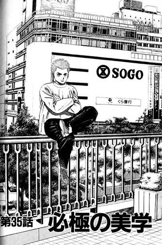 File:Chapter 35 cover.png