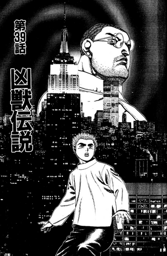 File:Chapter 39 cover.png