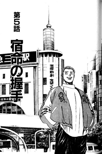 File:Chapter 5 cover.png