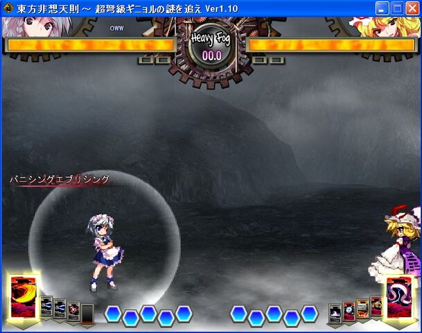 File:VanishingEverythingLv4Bver.jpg