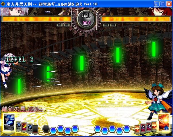File:SenseofThrownEdgeLv2Bver.jpg
