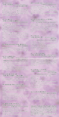 File:Seasonal dream vision music cover 04.png