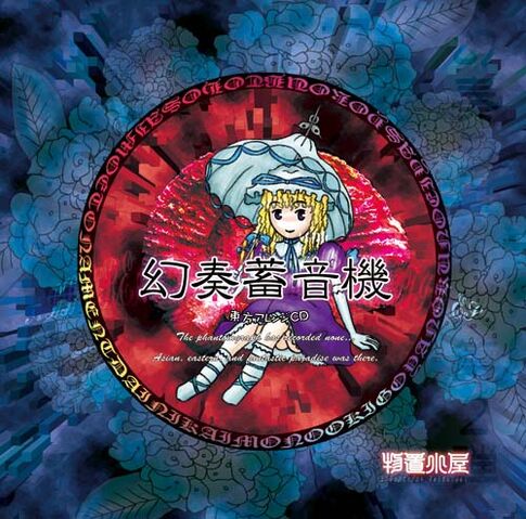 File:Monookigoya gensou chikuonki.jpg