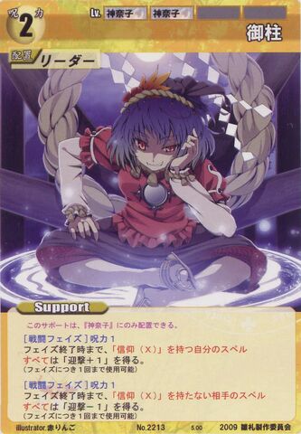File:Kanako2213.jpg