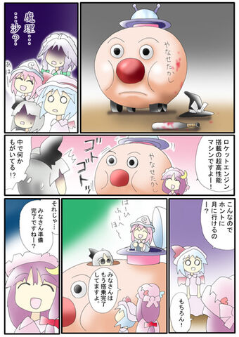 File:Ishikiri comic l12.jpg