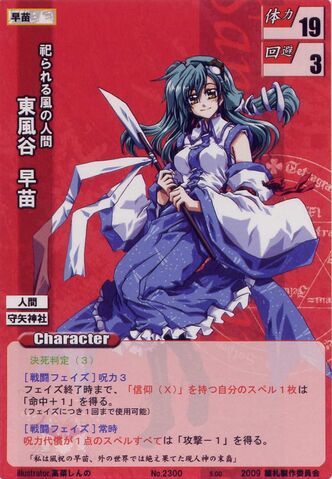 File:Sanae2300.jpg