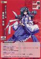 Sanae2300