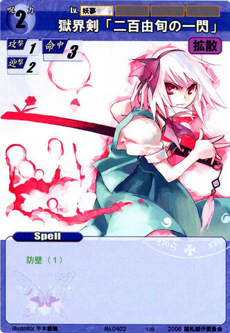 File:Youmu0402.jpg