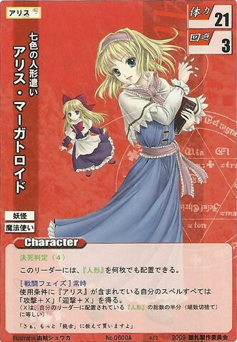 File:Alice0600A.jpg