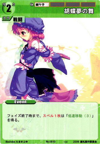 File:Yuyuko0810.jpg
