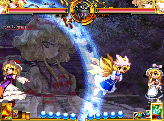 File:SWR Yukari Scu2.png